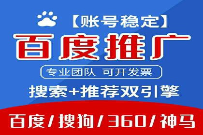百度优化推广实战技巧分享